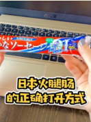 日本<em>食品</em>包裝設計的暖心小細節