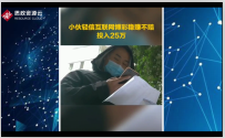 網(wǎng)絡(luò)賭博！男子被騙輸?shù)?5萬(wàn)元