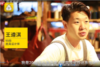 東北小伙辭職做皮具，傳承中國(guó)千百年<em>手工</em>技藝