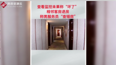 女子<em>在</em>長(zhǎng)沙<em>入住</em><em>酒店</em>，凌晨四點(diǎn)時(shí)房門被誤開