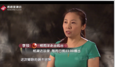 李琰教練對低谷期的周洋不拋棄不放棄，使她重燃希望回歸國家隊為國增光