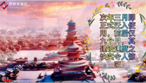 開皇二年<em>宇文</em><em>愷</em>修建大興城，歷時九個月，建設速度之快令人驚嘆