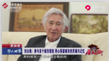 新加坡華人城市規(guī)劃師劉太格，為中國多個地區(qū)進行城市規(guī)劃，效果顯著