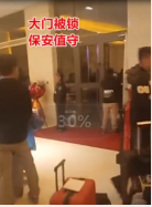 <em>游客</em><em>被</em>強制消費，保安鎖門限出行