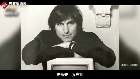 史蒂夫·喬布斯—美國蘋果公司聯合創始人