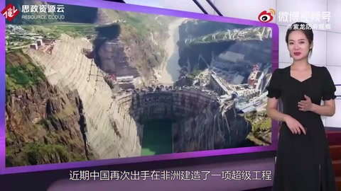 中鐵資源布<em>桑</em>加水電站