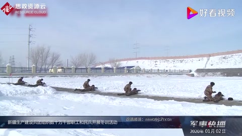  新疆生產(chǎn)建設(shè)兵團(tuán)組織數(shù)十萬干部職工和民兵開展冬訓(xùn)活動(dòng)