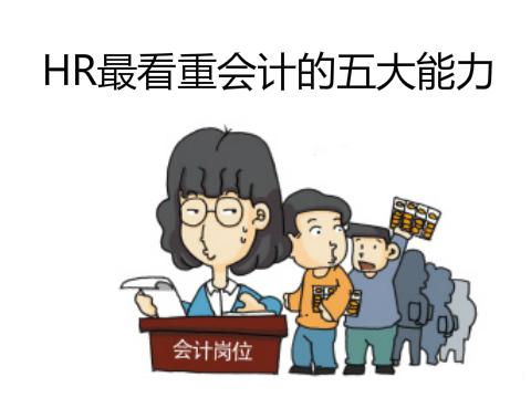 《基礎(chǔ)會(huì)計(jì)》課程圖片22