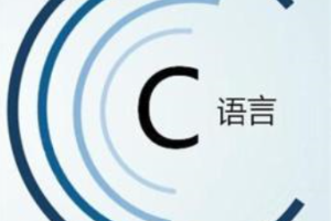 工業(yè)機(jī)器人技術(shù)<em>專業(yè)</em>《<em>C</em><em>語(yǔ)言</em>編程<em>設(shè)計(jì)</em>——順序結(jié)構(gòu)程序<em>設(shè)計(jì)</em>》<em>課程</em><em>思</em><em>政</em><em>課堂教學(xué)</em><em>設(shè)計(jì)</em>