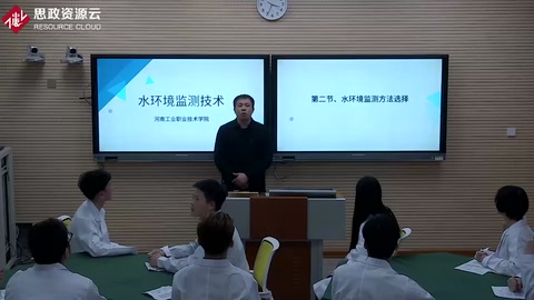 微課：環(huán)境監(jiān)測(cè)技術(shù)專業(yè)：《水環(huán)境監(jiān)測(cè)—項(xiàng)目一認(rèn)識(shí)水環(huán)境監(jiān)測(cè)》