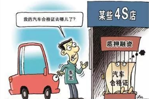 南寧去年被<em>投訴</em>最多的<em>汽車</em>品牌是大眾、福特、別克！問題出在售后服務上