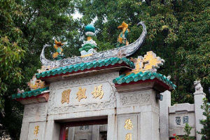 <em>帶你</em><em>領(lǐng)略</em><em>澳門</em><em>的</em><em>風(fēng)土人情</em>——媽祖閣