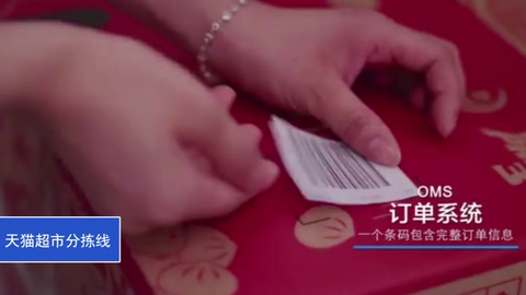 天貓超市倉庫真實<em>的</em>揀貨場景，你是否了解？