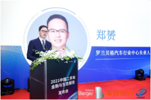 羅蘭貝格：未來5年年均增長約10%，<em>二手</em>車2025年交易量或可達(dá)2340萬輛