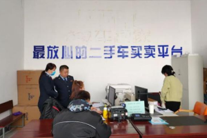 貴陽(yáng)：“跨省通辦”助推<em>二手車</em><em>交易</em>增長(zhǎng)