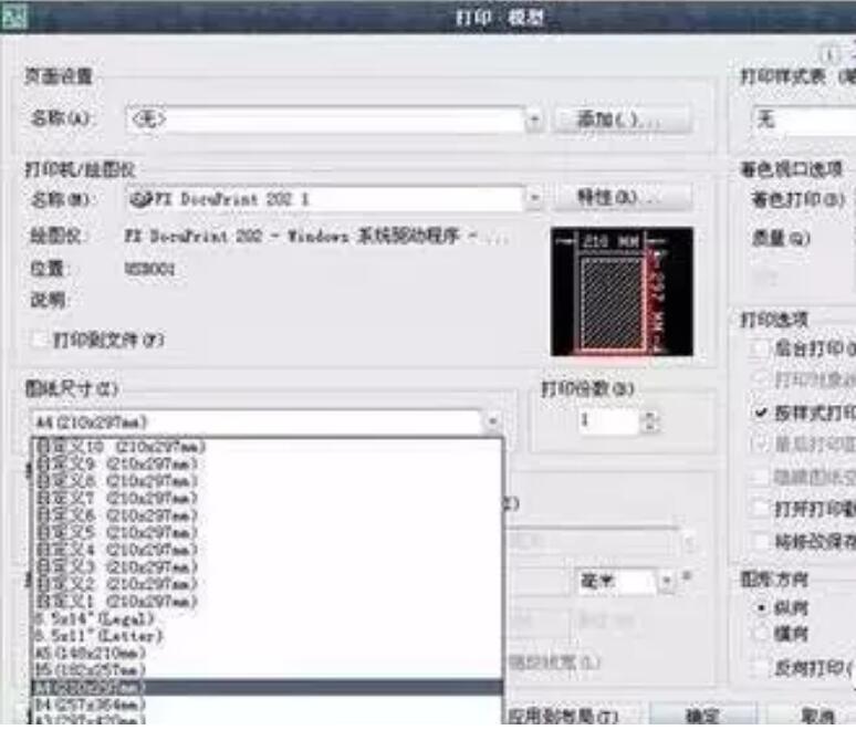 <em>CAD</em>圖紙怎么<em>打印</em><em>設置</em>為A4