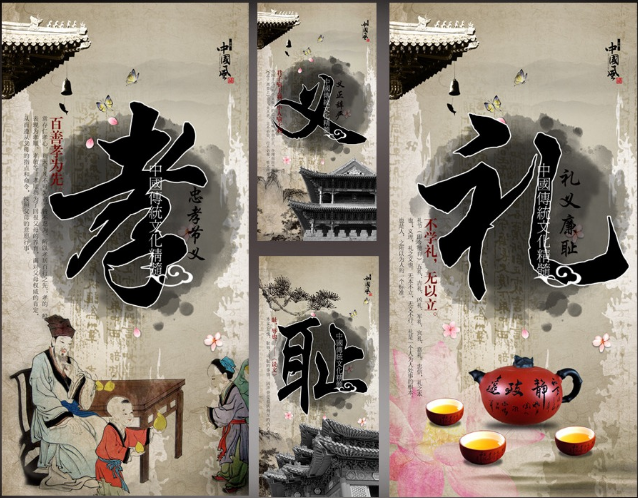 <em>中國(guó)</em>風(fēng)<em>傳統(tǒng)文化</em>