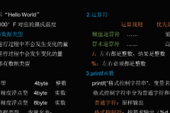 <em>用</em>C語言<em>編寫</em><em>程序</em>