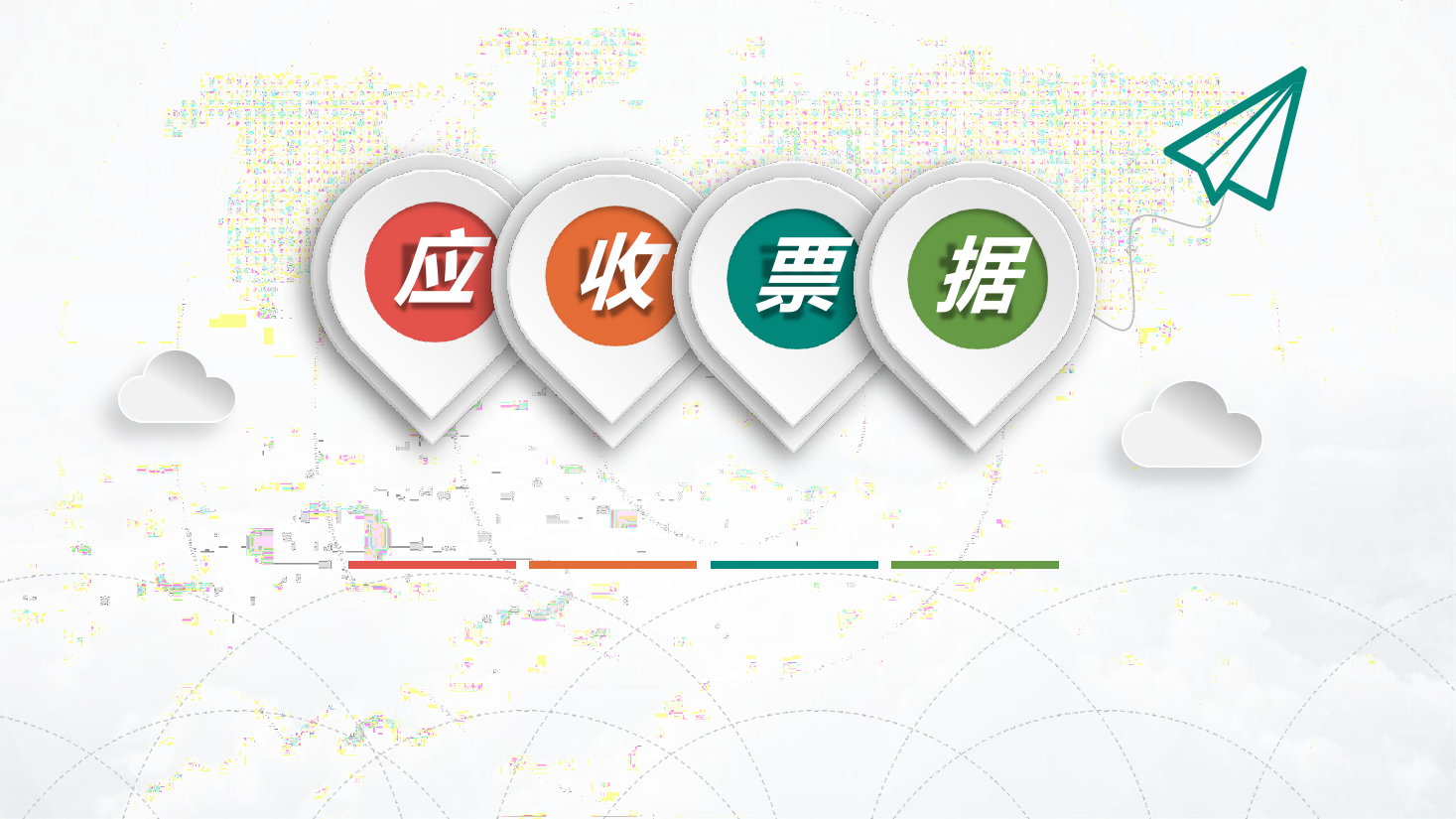 <em>課件</em>：大<em>數(shù)據(jù)</em>與<em>會計專業(yè)</em>《<em>初級</em><em>會計</em><em>實務(wù)</em>—<em>項目</em><em>二</em>—典型思政案例<em>課件</em>(應收票據(jù))》