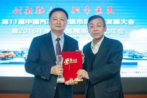 長安汽車龔兵獲“2016<em>中國汽車</em><em>市場(chǎng)營銷</em>成就獎(jiǎng)”