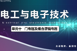 <em>課件</em>：<em>城市軌道交通</em><em>機電</em><em>技術</em><em>專業(yè)</em>《<em>電工</em><em>電子技術</em>—<em>高等學校</em><em>課程</em><em>思</em><em>政</em><em>課堂教學</em><em>設計</em><em>表</em>_門電路<em>及</em>組合邏輯電路》