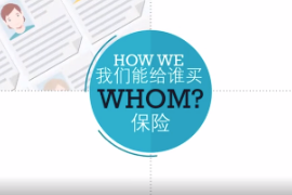 人身保險(xiǎn)保險(xiǎn)利益的規(guī)定1