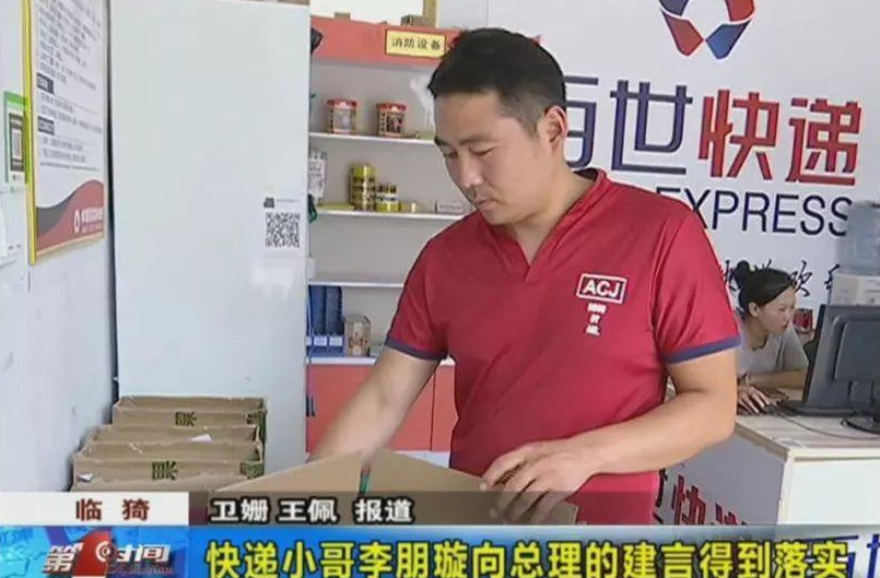 “<em>快遞</em>小哥”李朋璇提出<em>生鮮</em>農(nóng)產(chǎn)品保險(xiǎn)的建議
