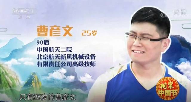 曹彥文：掌握尖端<em>數控</em>技術的“<em>90</em><em>后</em>”高手
