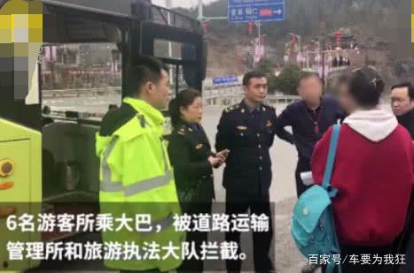 六名前往湖南鳳凰游玩的旅客<em>在</em>路途中因與<em>導(dǎo)游</em>爭執(zhí)被趕下車