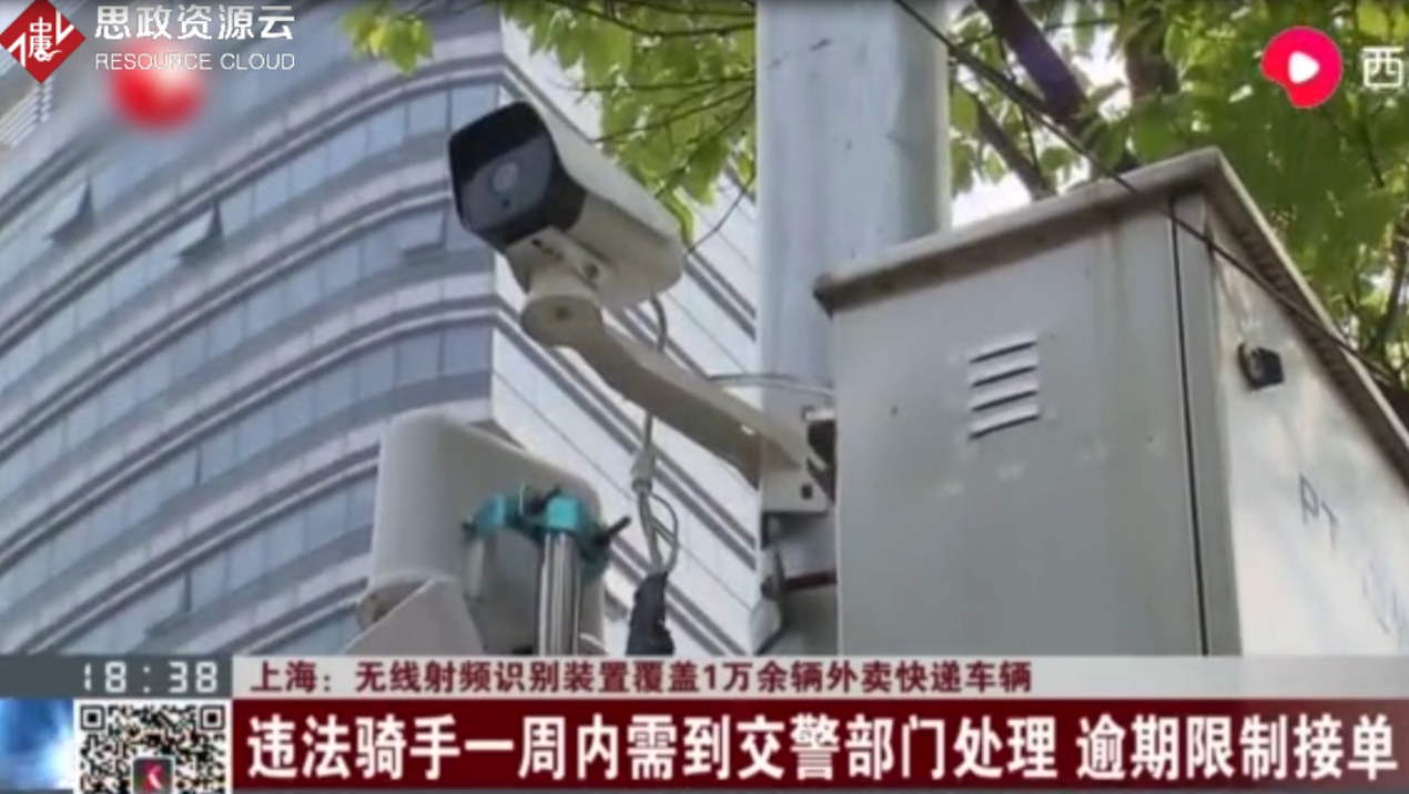 上海普陀區(qū)：無線射頻識別裝置覆蓋1萬余輛外賣快遞<em>車輛</em>