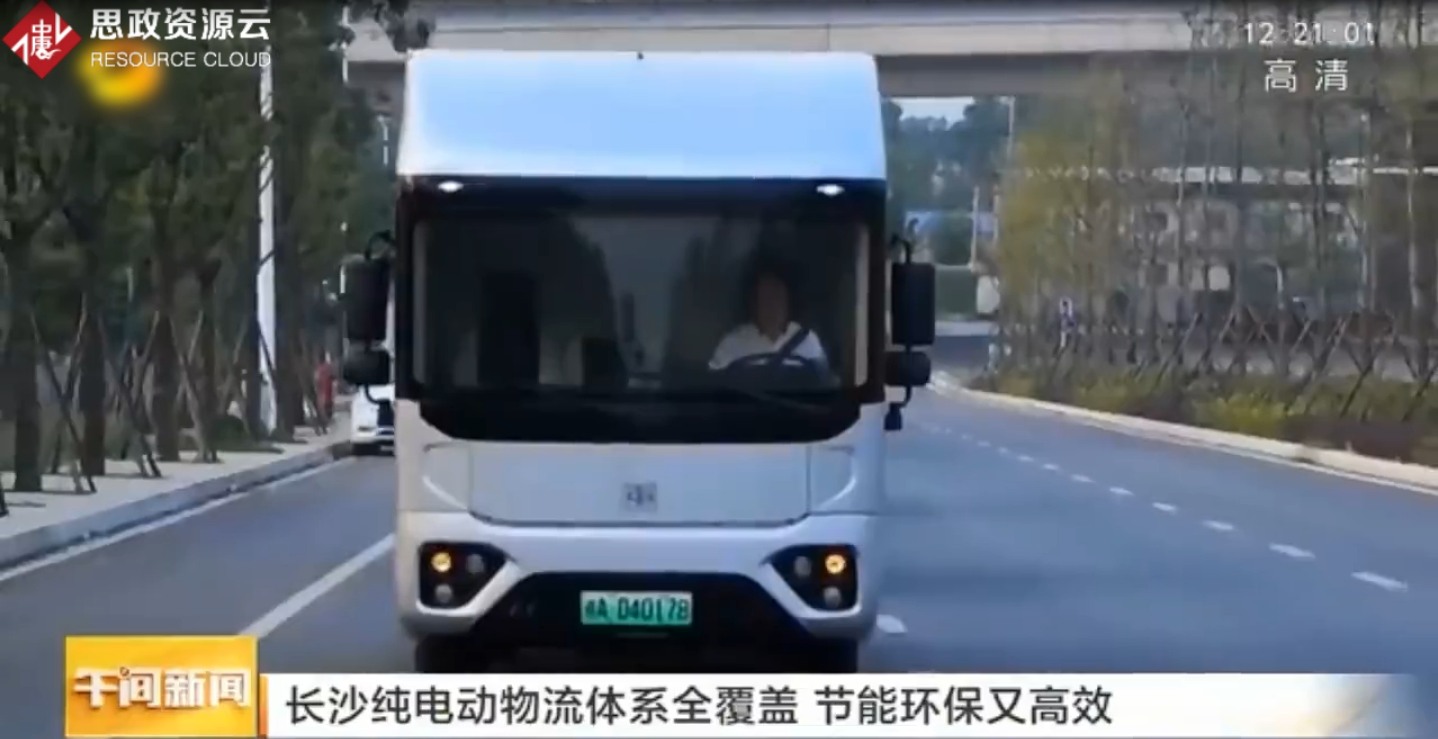 長沙<em>純</em><em>電動</em>物流體系全覆蓋 節能環保又高效