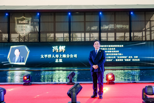 <em>2020</em><em>福布斯</em><em>中國</em><em>保險</em><em>精英</em>黃<em>金獎</em>：太平洋人壽馮輝