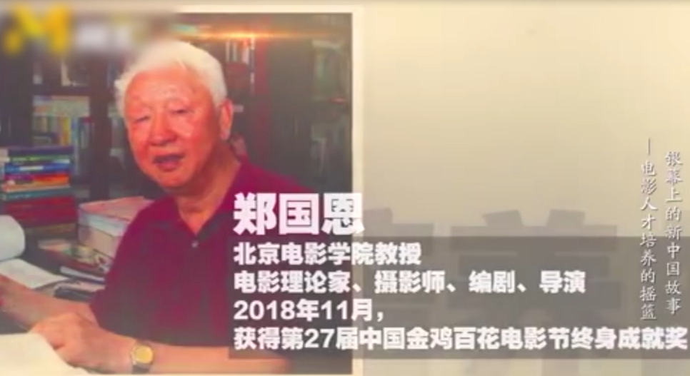 敬佩！北電老師鄭國(guó)恩五十年翻譯一本書(shū)只為學(xué)生閱讀