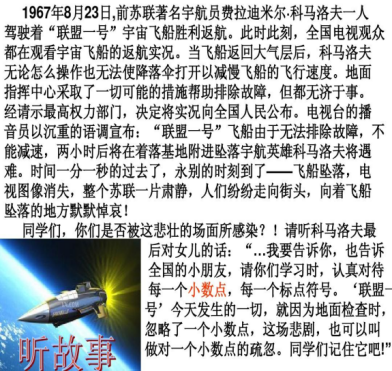 <em>一個(gè)</em>小數(shù)點(diǎn)<em>引發(fā)</em><em>的</em>悲劇