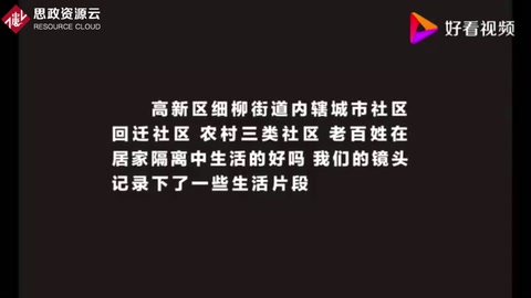 居家隔離不添亂，共渡難關贏明天！看疫情防控中的老百姓生活！
