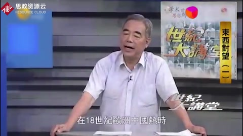 18世紀<em>的</em>中國，<em>對</em>世界<em>影響</em><em>有</em>多大？