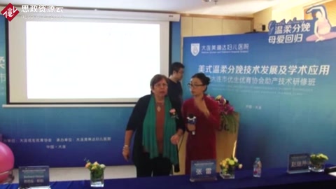 芭芭拉·哈珀在美琳達(dá)婦兒醫(yī)院講解美式分娩