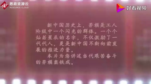 竇鐵成：楷模型<em>工人</em>