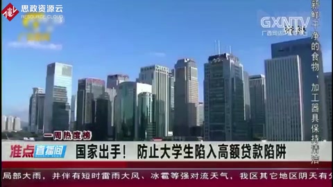 國家出手！防止大學(xué)生陷入高額貸款陷阱，嚴(yán)厲打擊“校園貸”