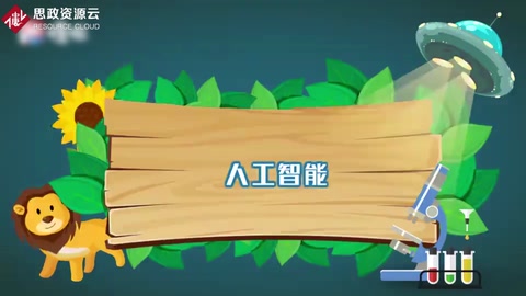 什么是人工<em>智能</em>？