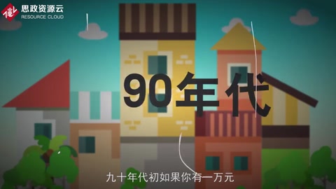 輕松秒懂<em>通貨膨脹</em>