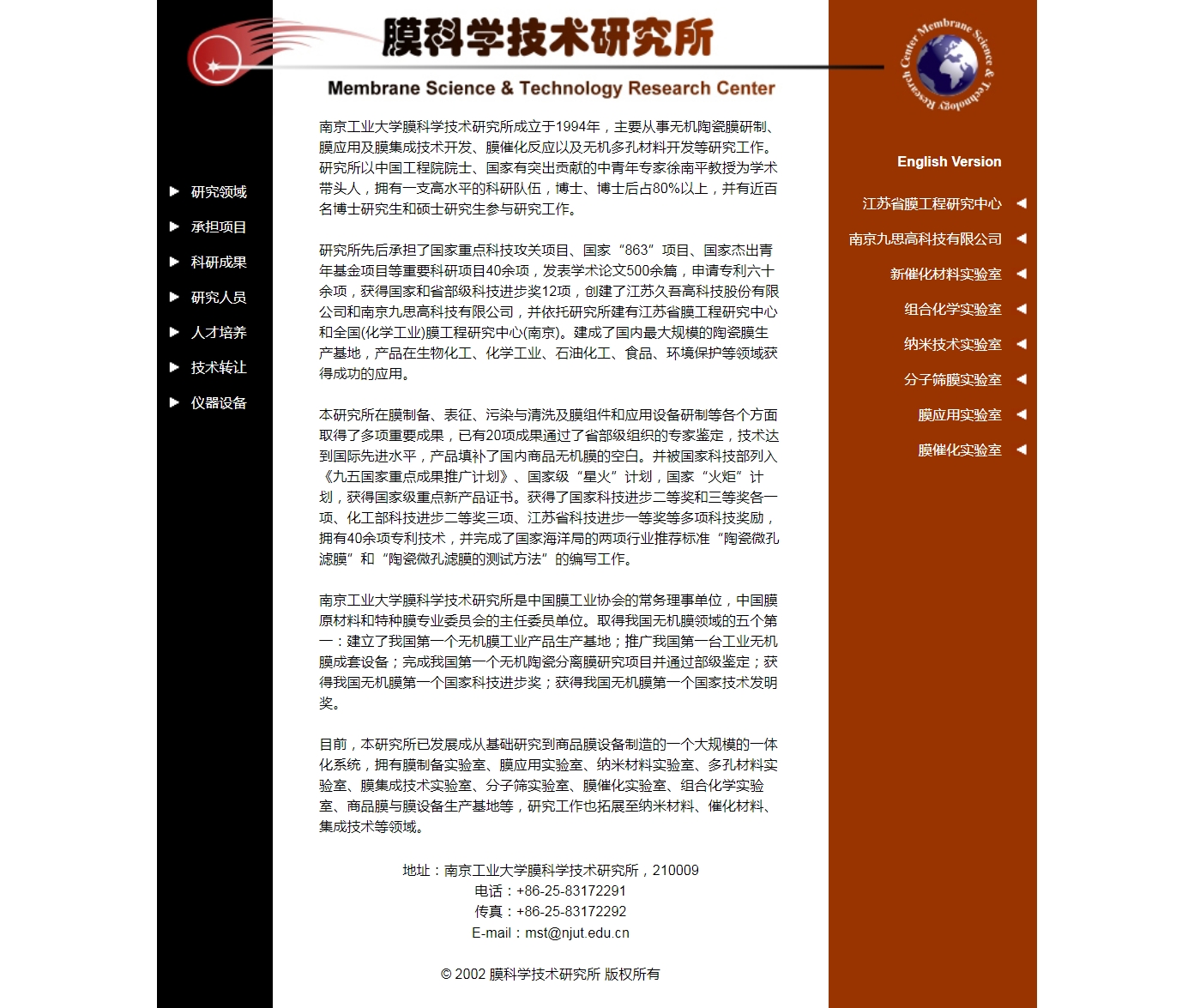 南京工業(yè)大學(xué)-膜科學(xué)技術(shù)研究所對我國膜分離技術(shù)領(lǐng)域的貢獻