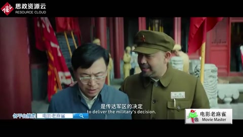 《我和我<em>的</em>祖國(guó)》中《前夜》片段
