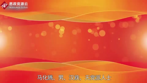 馬化騰簡(jiǎn)介
