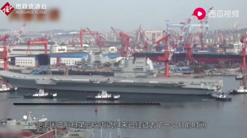 002<em>航母</em>甲板首次出現一臺設備，專家看后表示：2019就能交付海軍