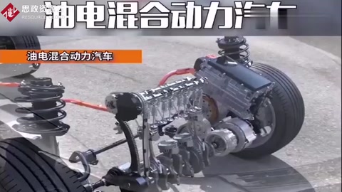 油電混合<em>動力</em>汽車的原理是怎樣的？看完<em>這個</em>，你就明白<em>了</em>