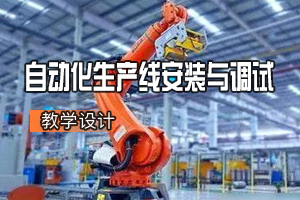 <em>數(shù)控技術</em><em>專業(yè)</em>《生產(chǎn)工藝實施與檢驗： 平面類零件<em>加工</em>工藝》<em>課程</em><em>思</em><em>政</em><em>課堂教學</em><em>設計</em>