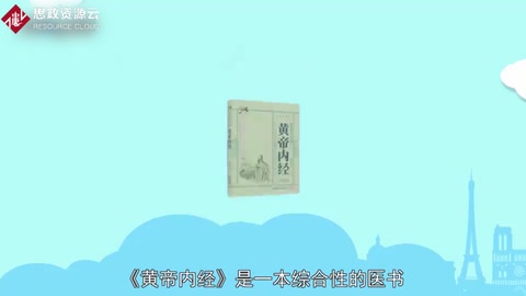 <em>一分鐘</em><em>了解</em><em>醫(yī)</em><em>史</em><em>文獻(xiàn)</em>《<em>黃帝內(nèi)經(jīng)</em>》