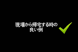 <em>職場</em><em>禮儀</em>正確示例