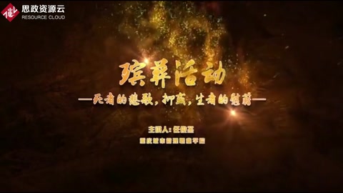 <em>殯葬</em><em>活動</em>